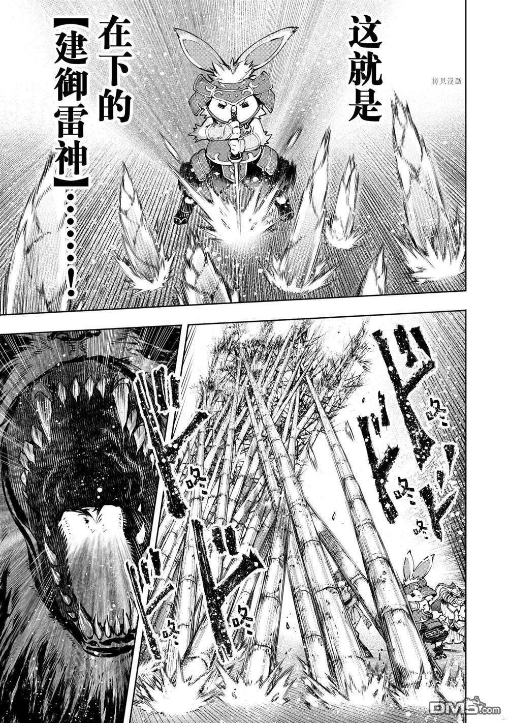 香格里拉·弗陇提亚~屎作猎人向神作发起挑战~第91话 试看版