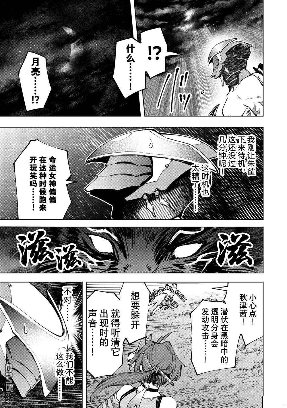 香格里拉·弗陇提亚~屎作猎人向神作发起挑战~第91话 试看版