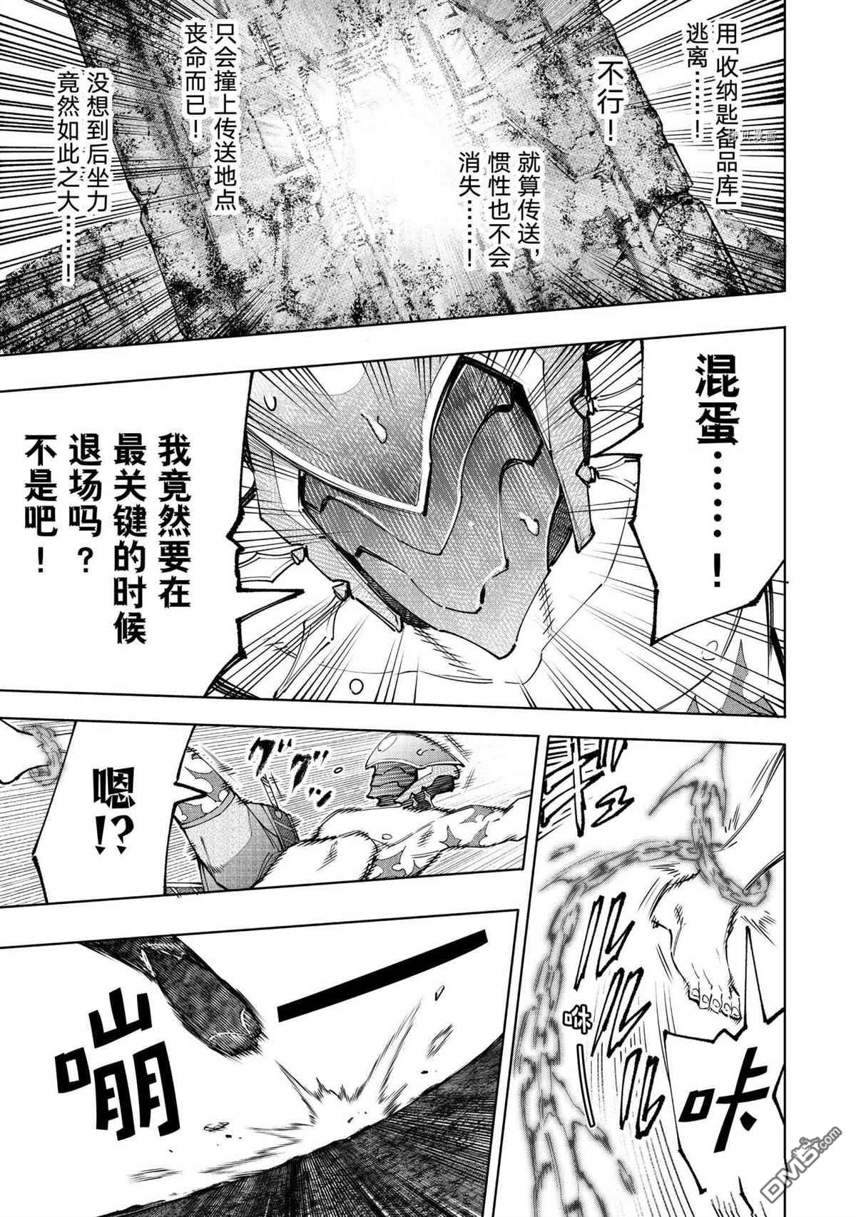 香格里拉·弗陇提亚~屎作猎人向神作发起挑战~第92话 试看版