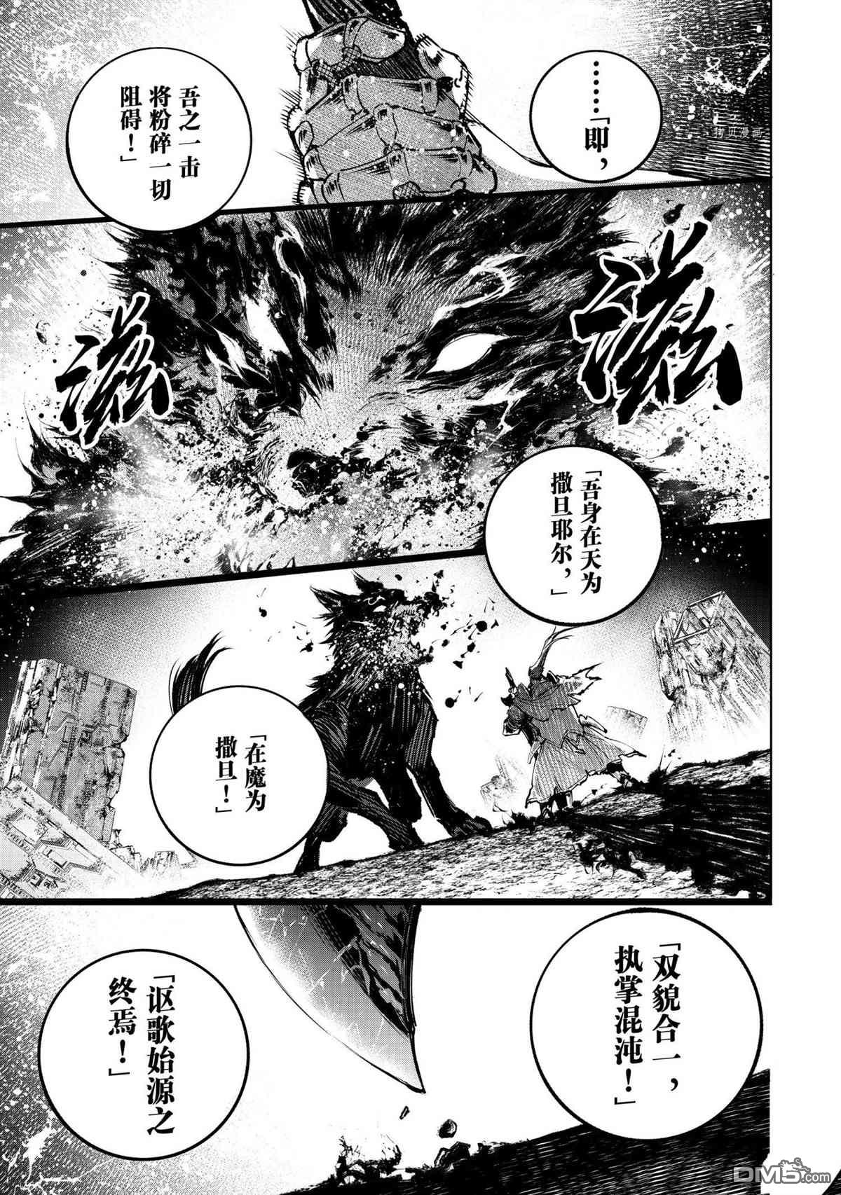 香格里拉·弗陇提亚~屎作猎人向神作发起挑战~第92话 试看版