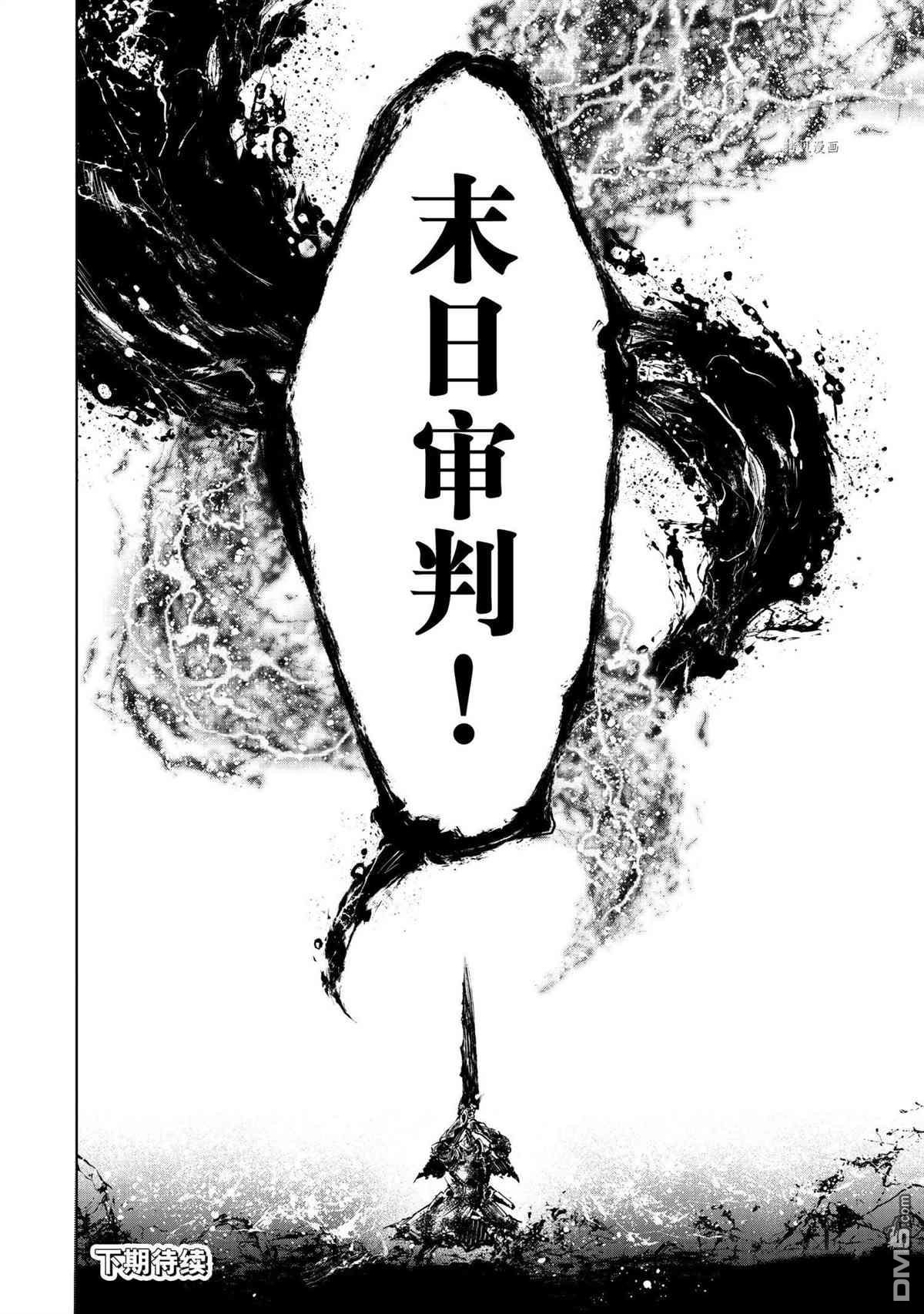 香格里拉·弗陇提亚~屎作猎人向神作发起挑战~第92话 试看版