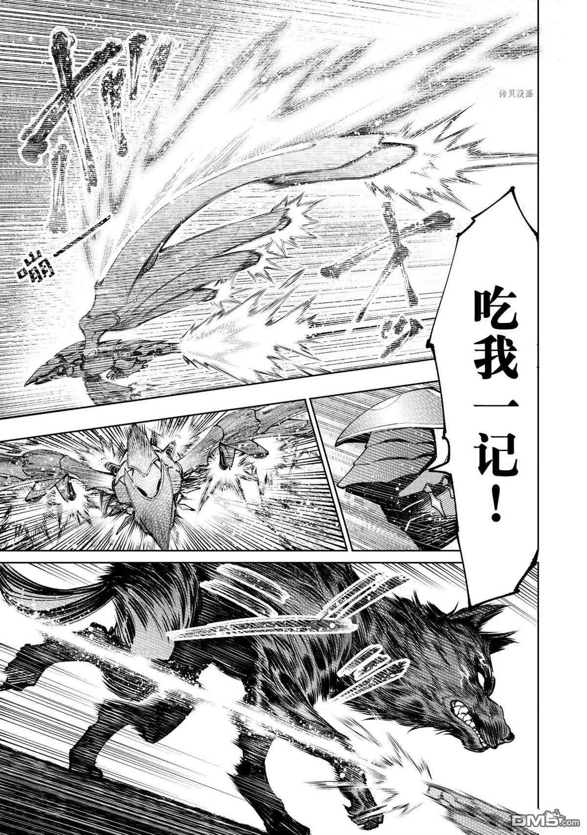 香格里拉·弗陇提亚~屎作猎人向神作发起挑战~第92话 试看版