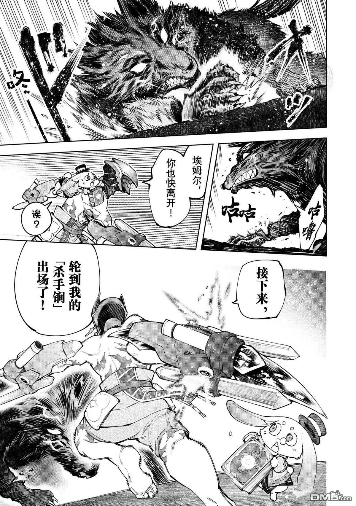 香格里拉·弗陇提亚~屎作猎人向神作发起挑战~第92话 试看版
