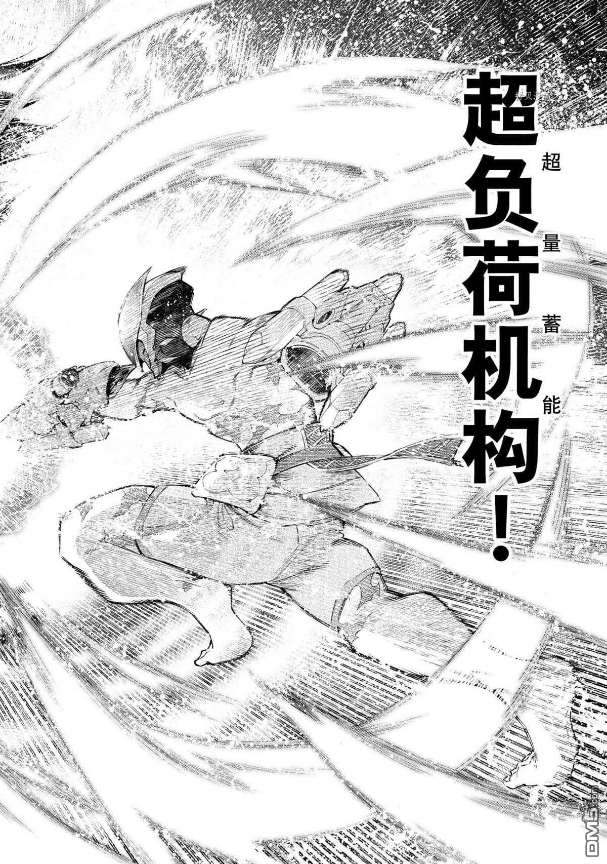 香格里拉·弗陇提亚~屎作猎人向神作发起挑战~第92话 试看版