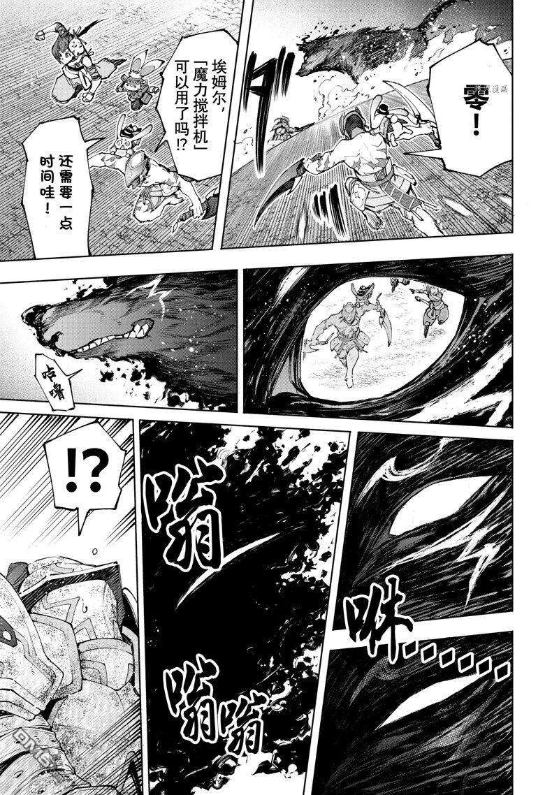 香格里拉·弗陇提亚~屎作猎人向神作发起挑战~第93话 试看版