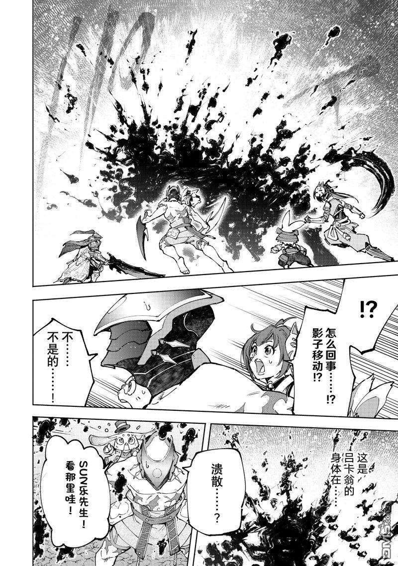 香格里拉·弗陇提亚~屎作猎人向神作发起挑战~第93话 试看版