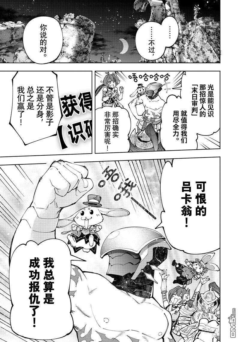 香格里拉·弗陇提亚~屎作猎人向神作发起挑战~第93话 试看版