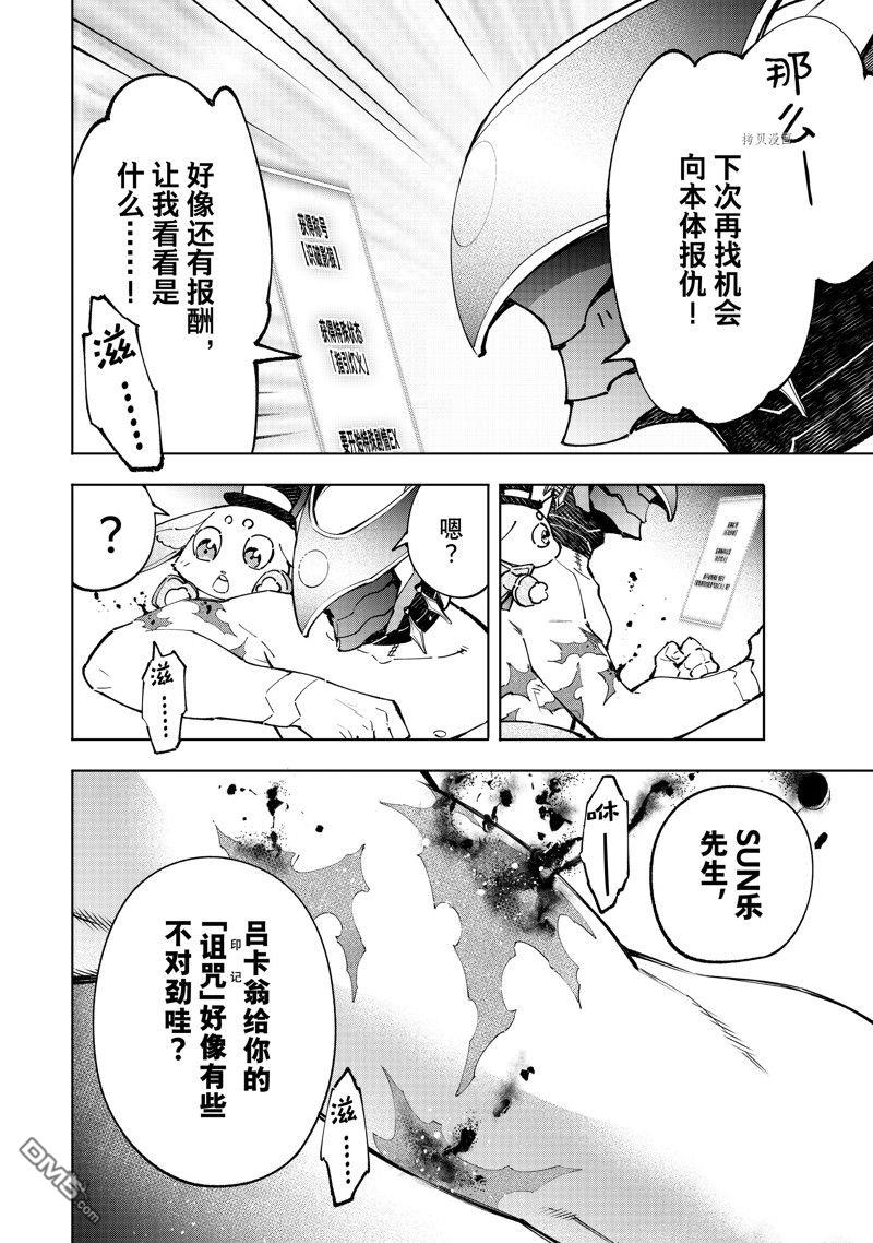 香格里拉·弗陇提亚~屎作猎人向神作发起挑战~第93话 试看版