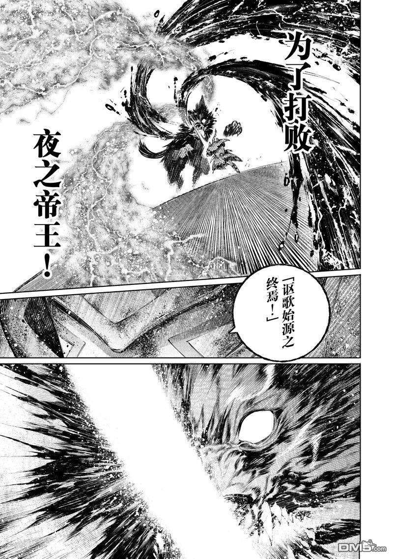 香格里拉·弗陇提亚~屎作猎人向神作发起挑战~第93话 试看版