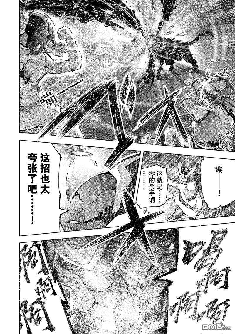 香格里拉·弗陇提亚~屎作猎人向神作发起挑战~第93话 试看版