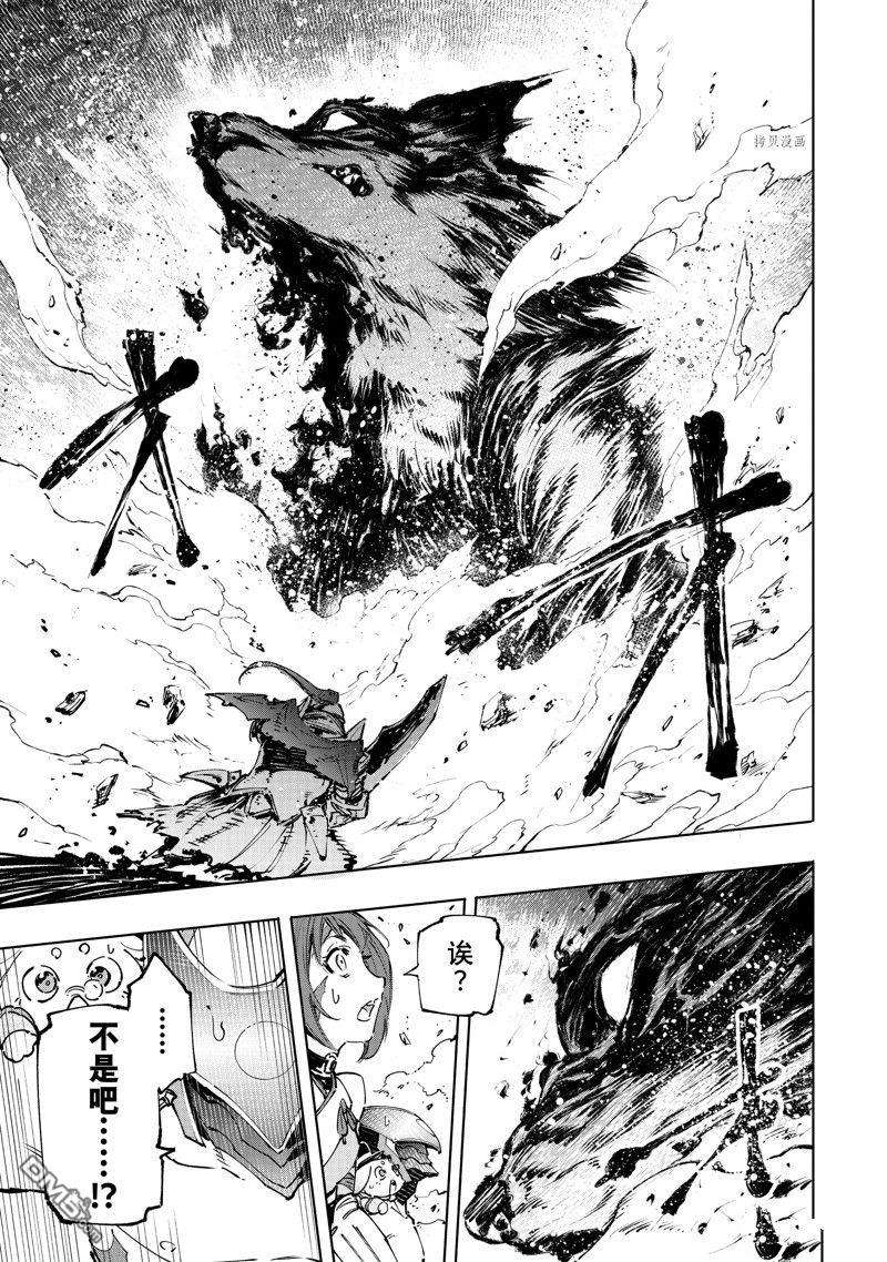 香格里拉·弗陇提亚~屎作猎人向神作发起挑战~第93话 试看版
