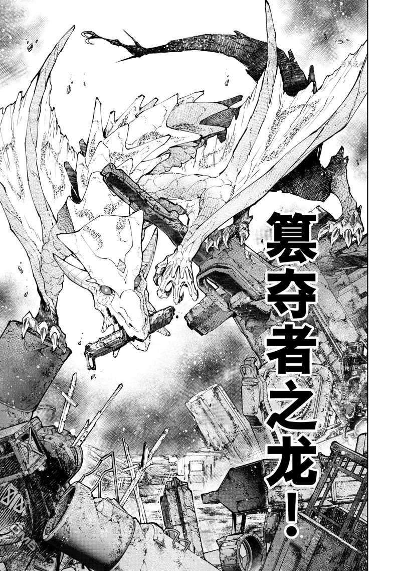 香格里拉·弗陇提亚~屎作猎人向神作发起挑战~第94话 试看版