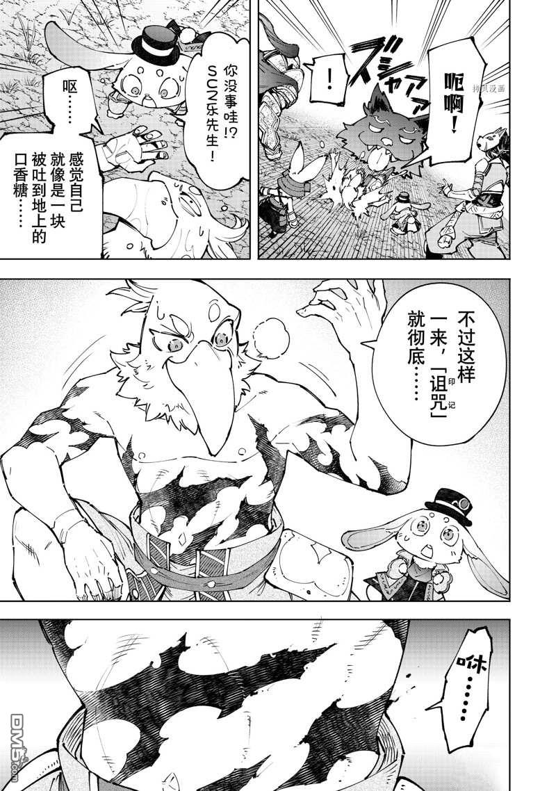 香格里拉·弗陇提亚~屎作猎人向神作发起挑战~第94话 试看版