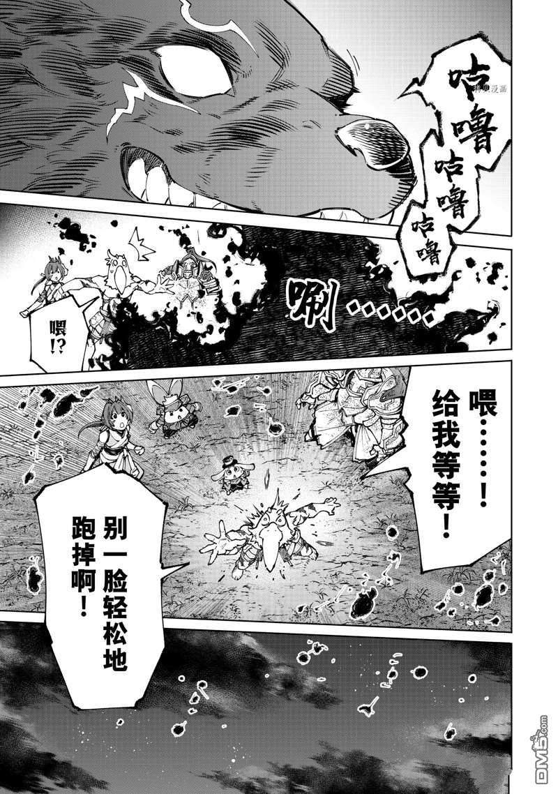 香格里拉·弗陇提亚~屎作猎人向神作发起挑战~第94话 试看版