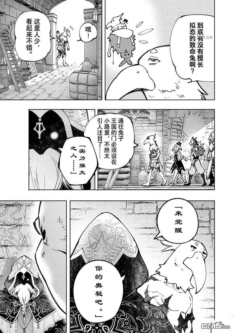 香格里拉·弗陇提亚~屎作猎人向神作发起挑战~第95话 试看版