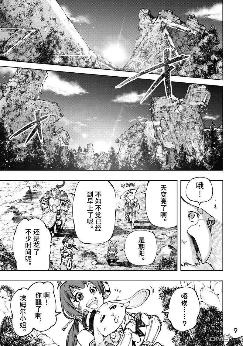 香格里拉·弗陇提亚~屎作猎人向神作发起挑战~第95话 试看版