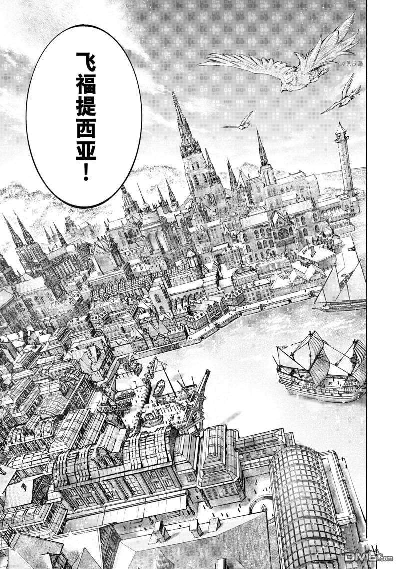 香格里拉·弗陇提亚~屎作猎人向神作发起挑战~第95话 试看版