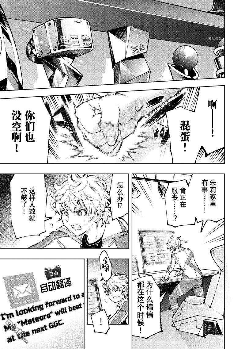 香格里拉·弗陇提亚~屎作猎人向神作发起挑战~第96话 试看版