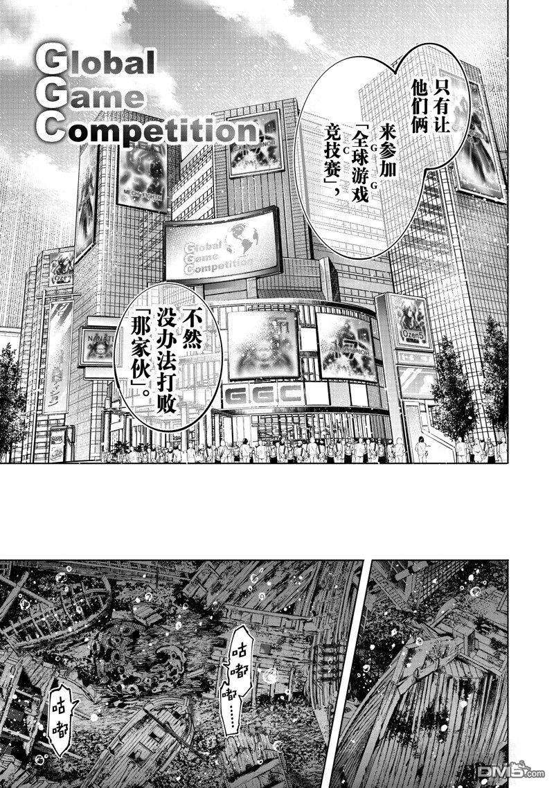 香格里拉·弗陇提亚~屎作猎人向神作发起挑战~第96话 试看版