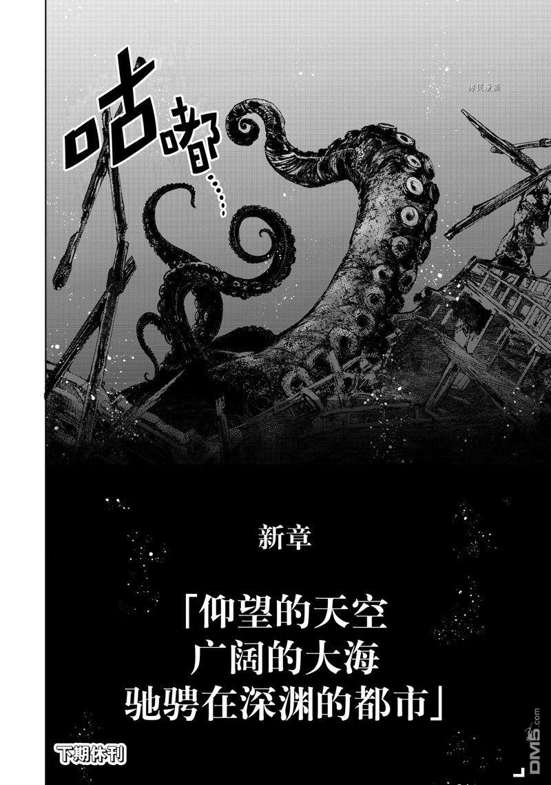 香格里拉·弗陇提亚~屎作猎人向神作发起挑战~第96话 试看版