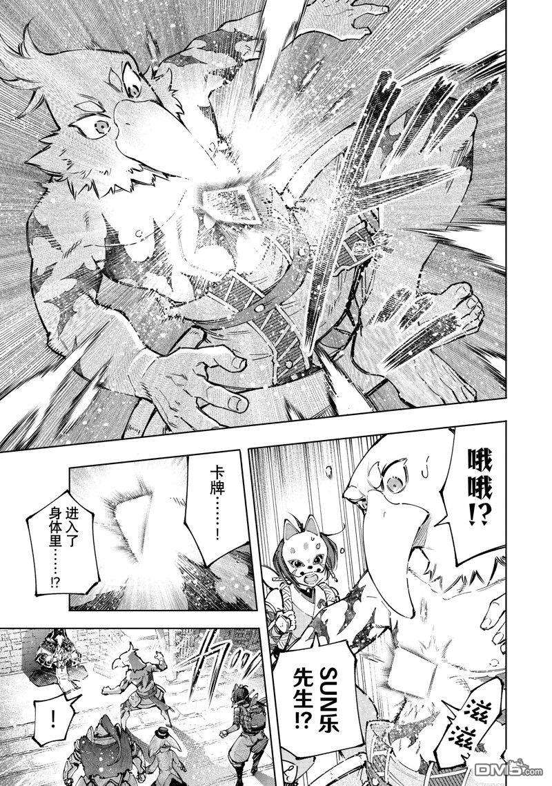 香格里拉·弗陇提亚~屎作猎人向神作发起挑战~第96话 试看版