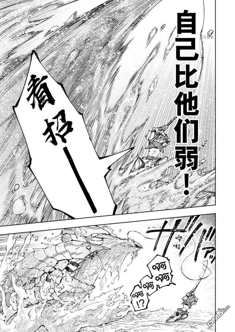 香格里拉·弗陇提亚~屎作猎人向神作发起挑战~第97话