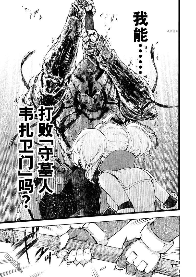 香格里拉·弗陇提亚~屎作猎人向神作发起挑战~第97话