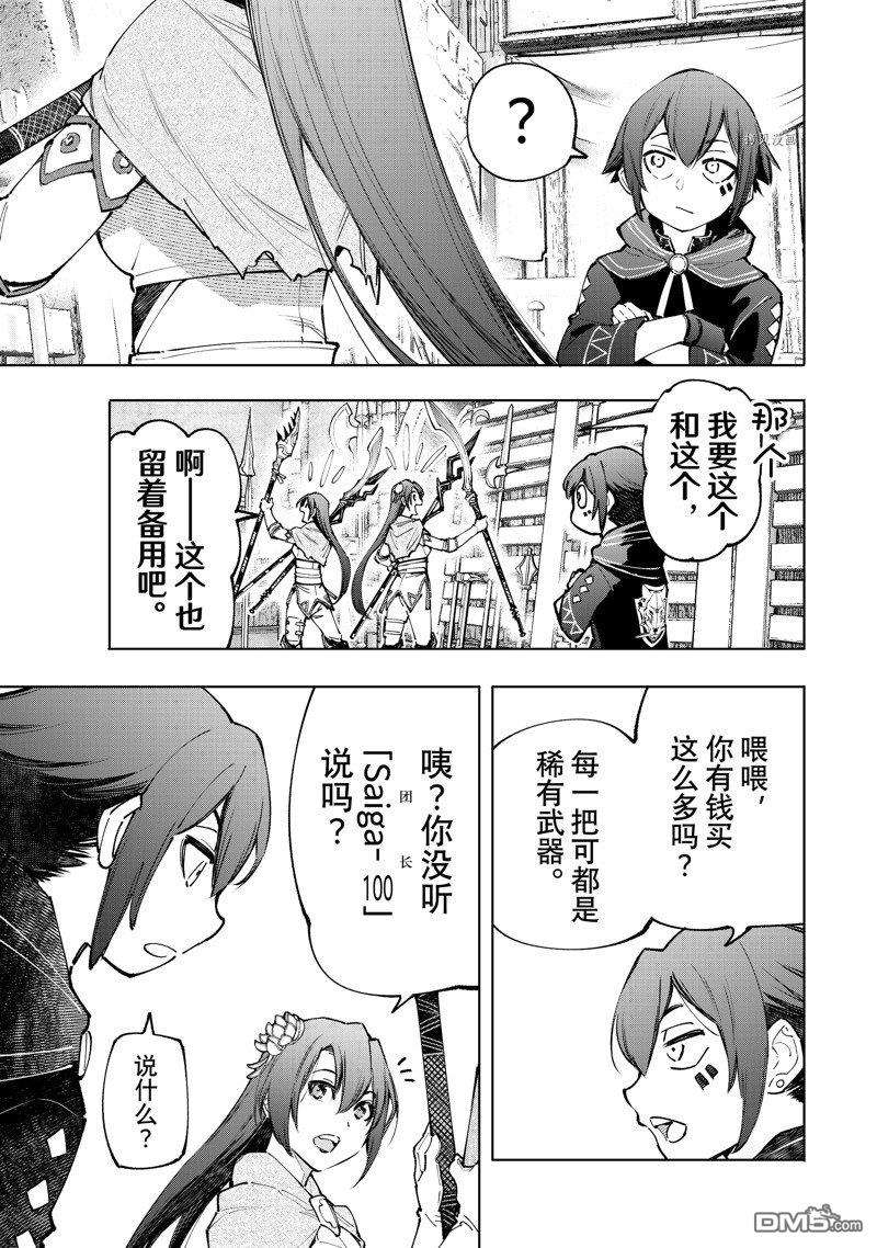 香格里拉·弗陇提亚~屎作猎人向神作发起挑战~第98话 试看版