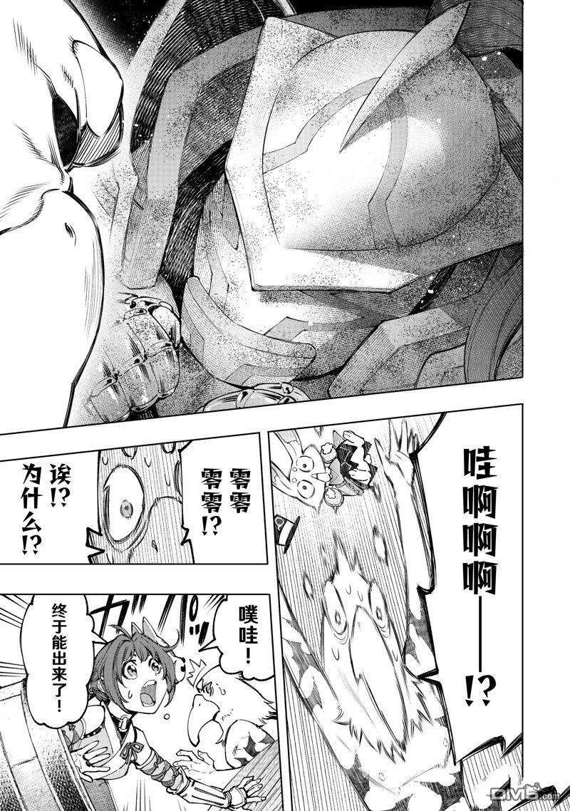 香格里拉·弗陇提亚~屎作猎人向神作发起挑战~第100话 试看版