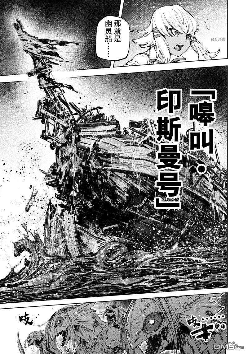香格里拉·弗陇提亚~屎作猎人向神作发起挑战~第101话 试看版