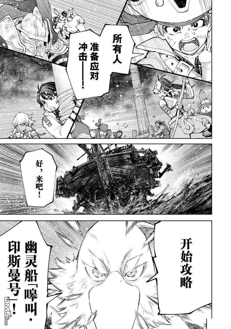 香格里拉·弗陇提亚~屎作猎人向神作发起挑战~第101话 试看版