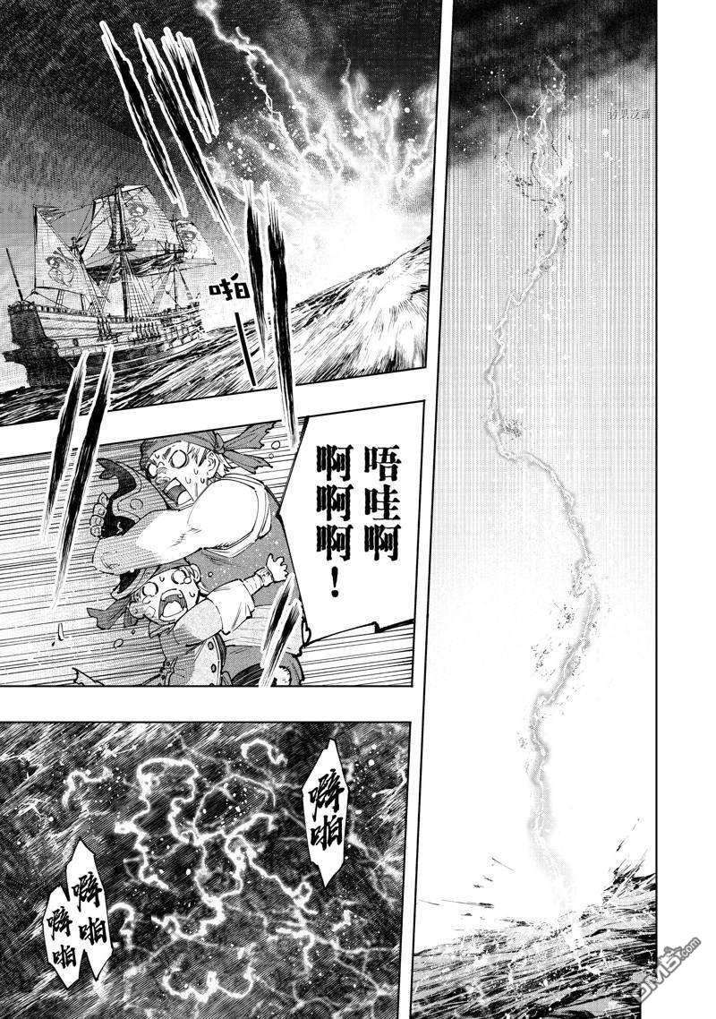香格里拉·弗陇提亚~屎作猎人向神作发起挑战~第101话 试看版