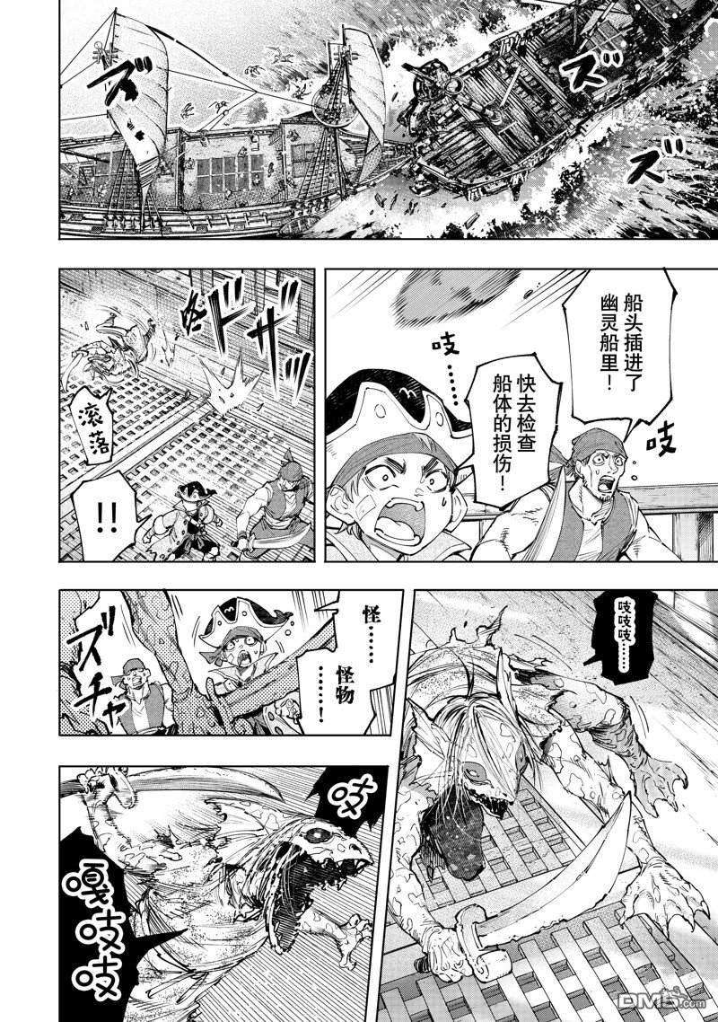 香格里拉·弗陇提亚~屎作猎人向神作发起挑战~第102话 试看版