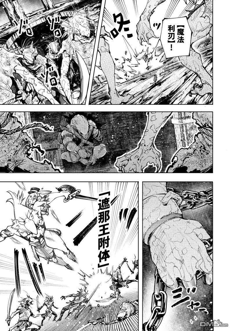 香格里拉·弗陇提亚~屎作猎人向神作发起挑战~第102话 试看版