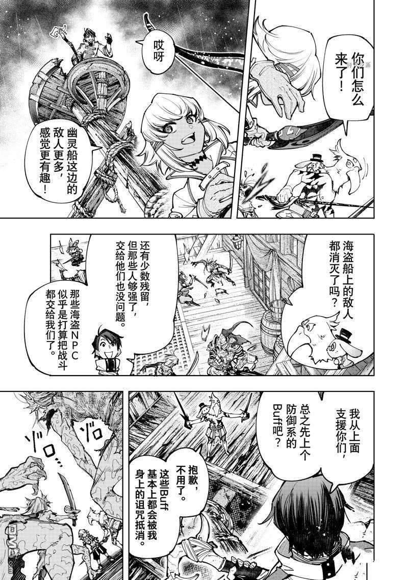香格里拉·弗陇提亚~屎作猎人向神作发起挑战~第102话 试看版