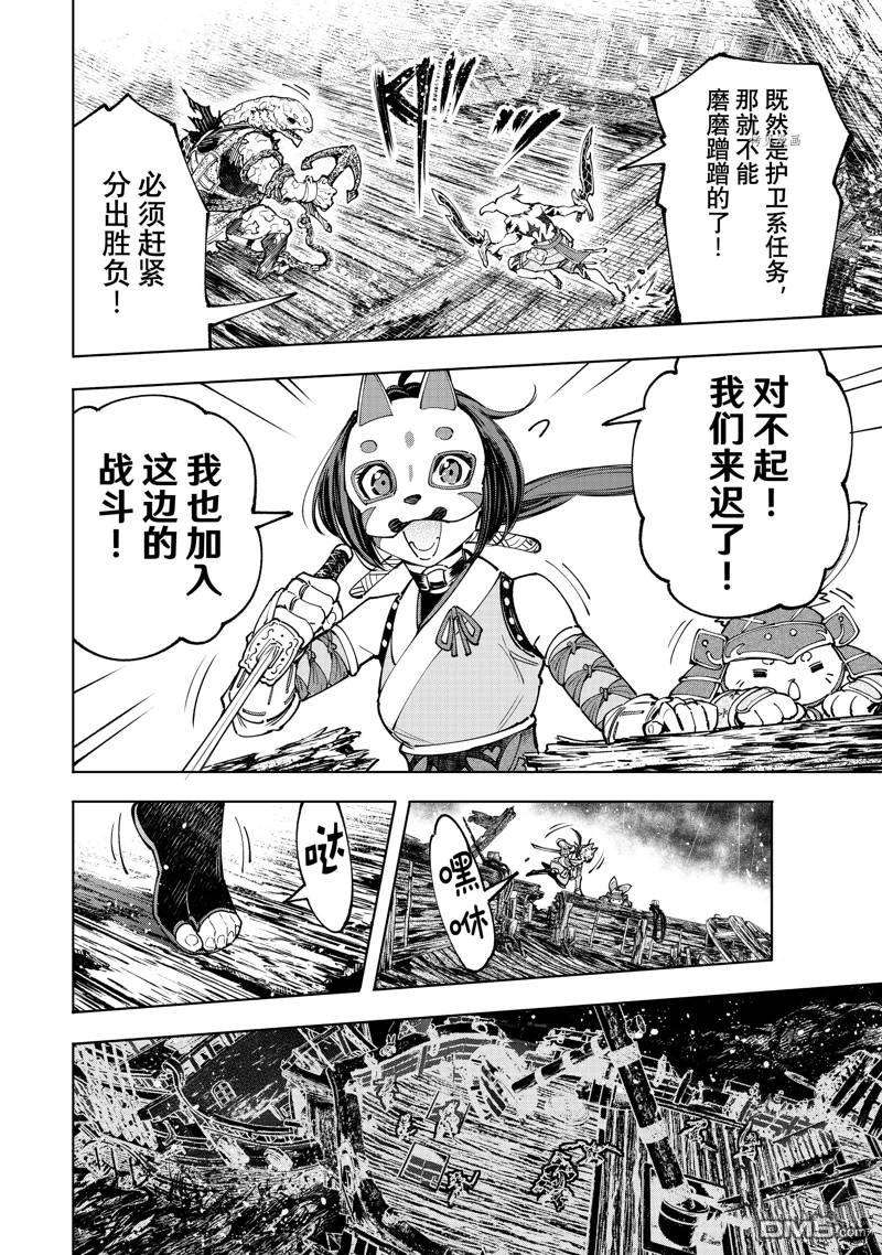 香格里拉·弗陇提亚~屎作猎人向神作发起挑战~第103话