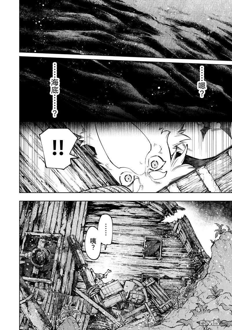 香格里拉·弗陇提亚~屎作猎人向神作发起挑战~第104话 试看版