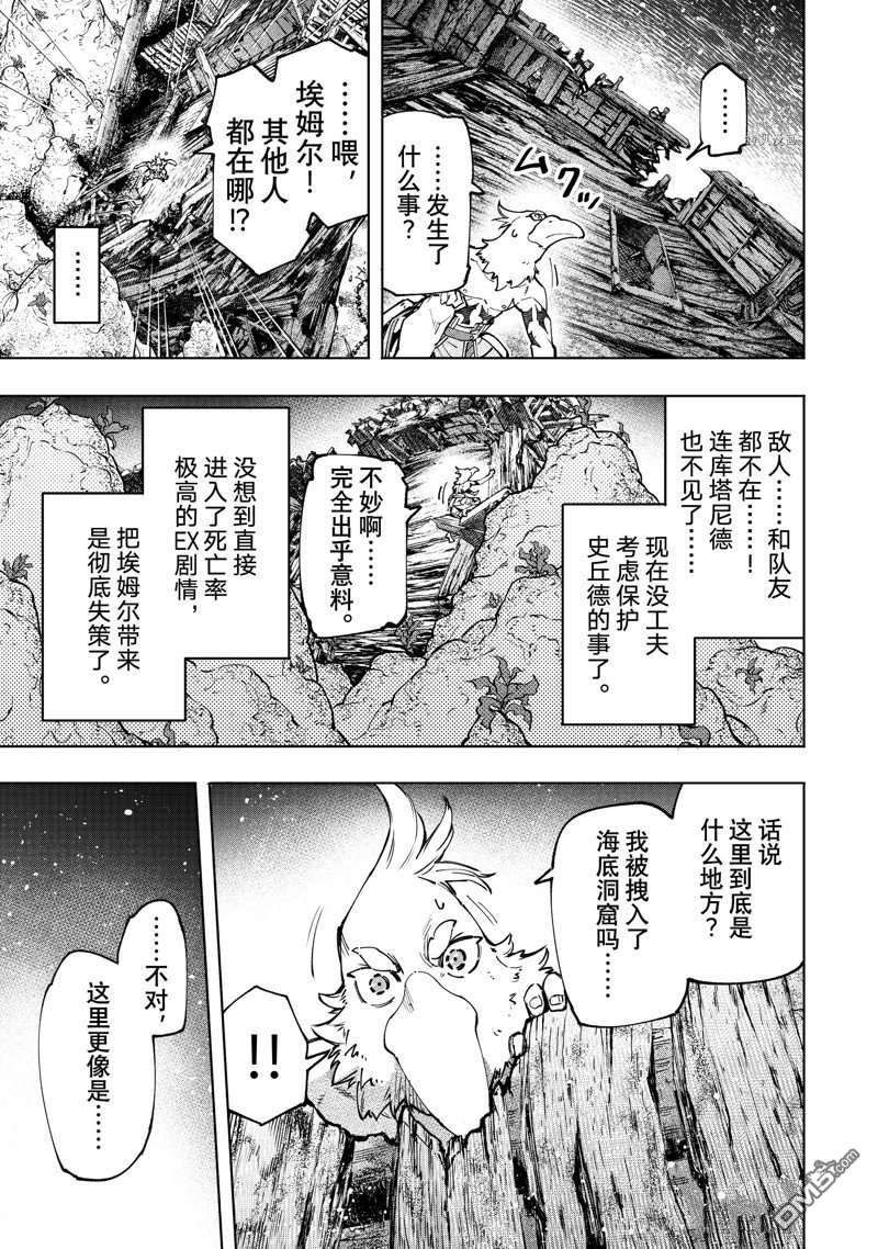 香格里拉·弗陇提亚~屎作猎人向神作发起挑战~第104话 试看版