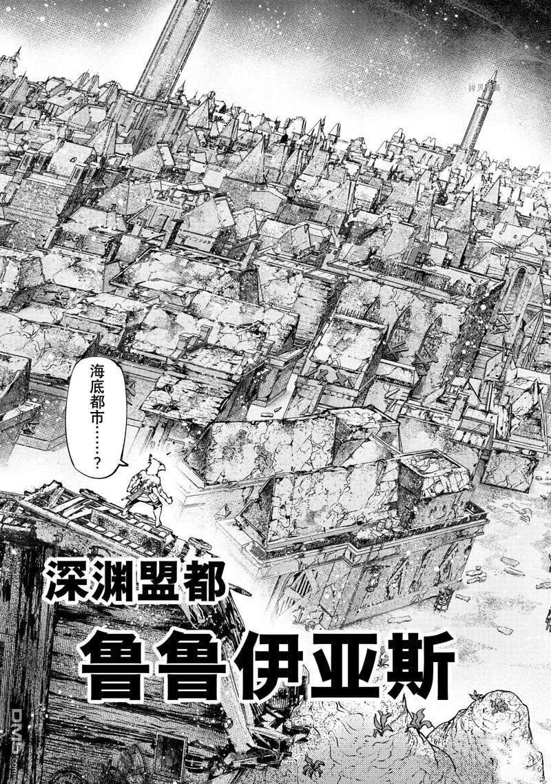 香格里拉·弗陇提亚~屎作猎人向神作发起挑战~第104话 试看版
