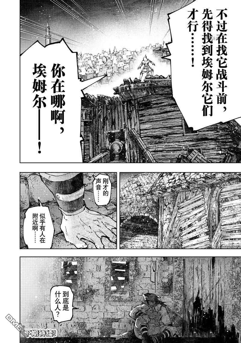 香格里拉·弗陇提亚~屎作猎人向神作发起挑战~第104话 试看版