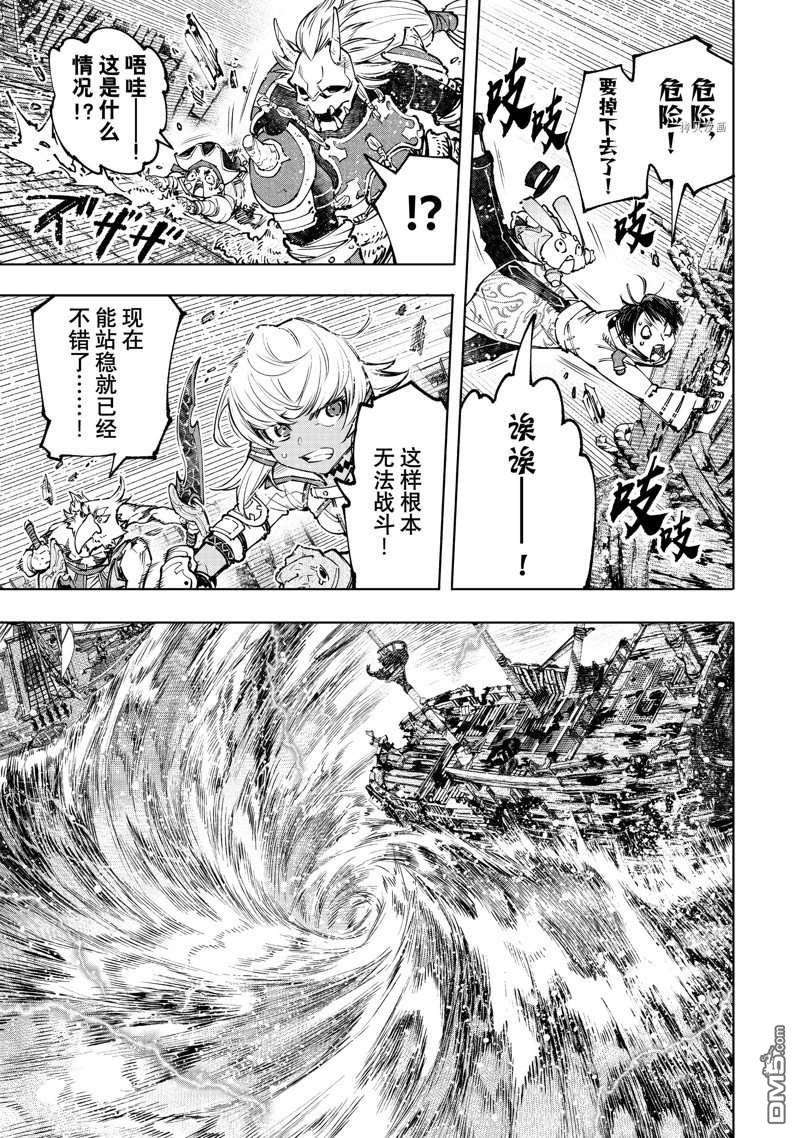 香格里拉·弗陇提亚~屎作猎人向神作发起挑战~第104话 试看版