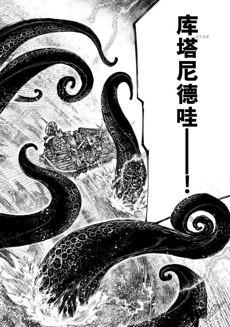 香格里拉·弗陇提亚~屎作猎人向神作发起挑战~第104话 试看版