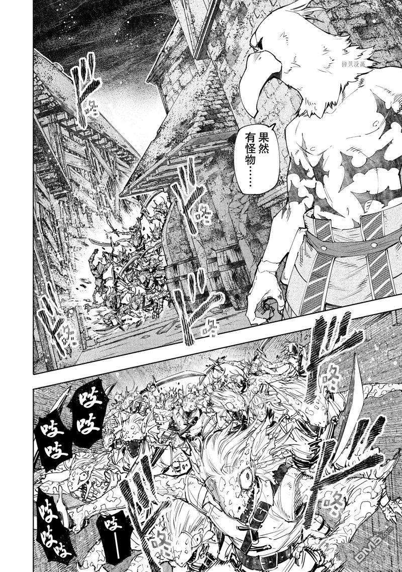 香格里拉·弗陇提亚~屎作猎人向神作发起挑战~第105话 试看版