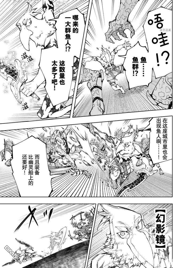 香格里拉·弗陇提亚~屎作猎人向神作发起挑战~第105话 试看版