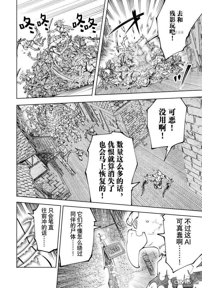 香格里拉·弗陇提亚~屎作猎人向神作发起挑战~第105话 试看版