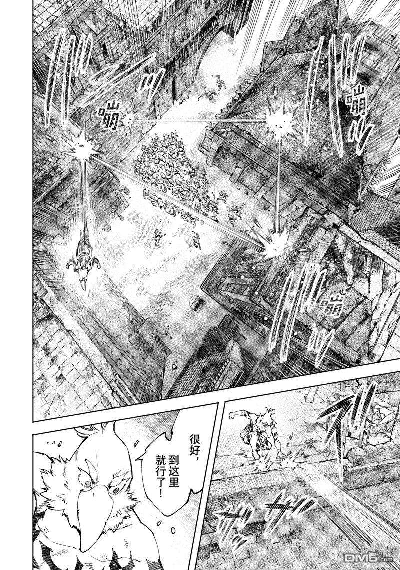 香格里拉·弗陇提亚~屎作猎人向神作发起挑战~第105话 试看版
