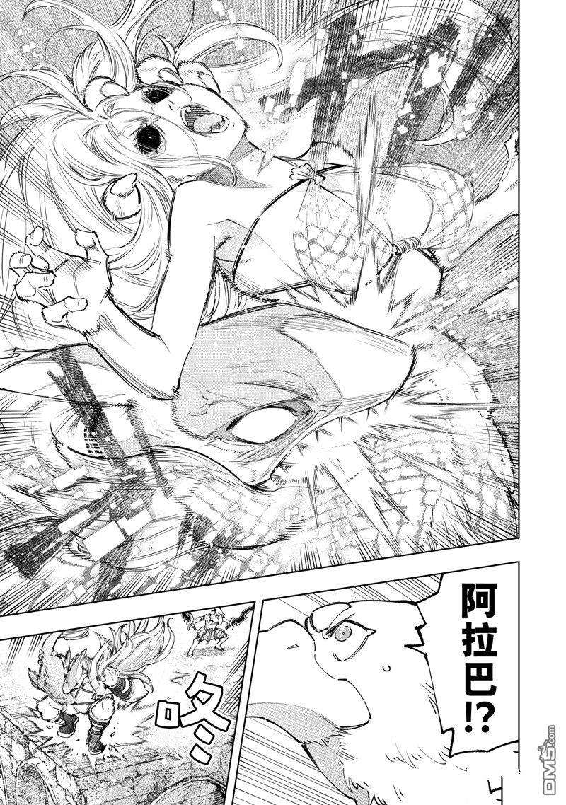 香格里拉·弗陇提亚~屎作猎人向神作发起挑战~第106话 试看版