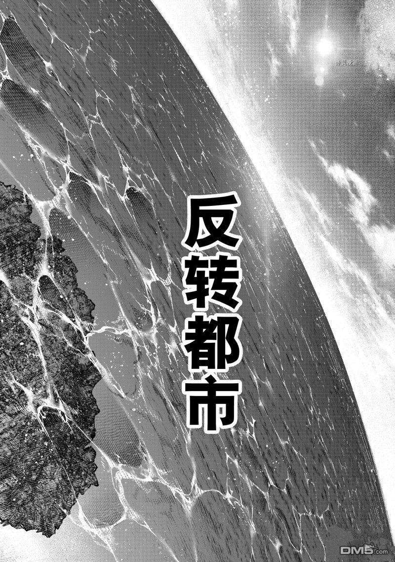 香格里拉·弗陇提亚~屎作猎人向神作发起挑战~第106话 试看版