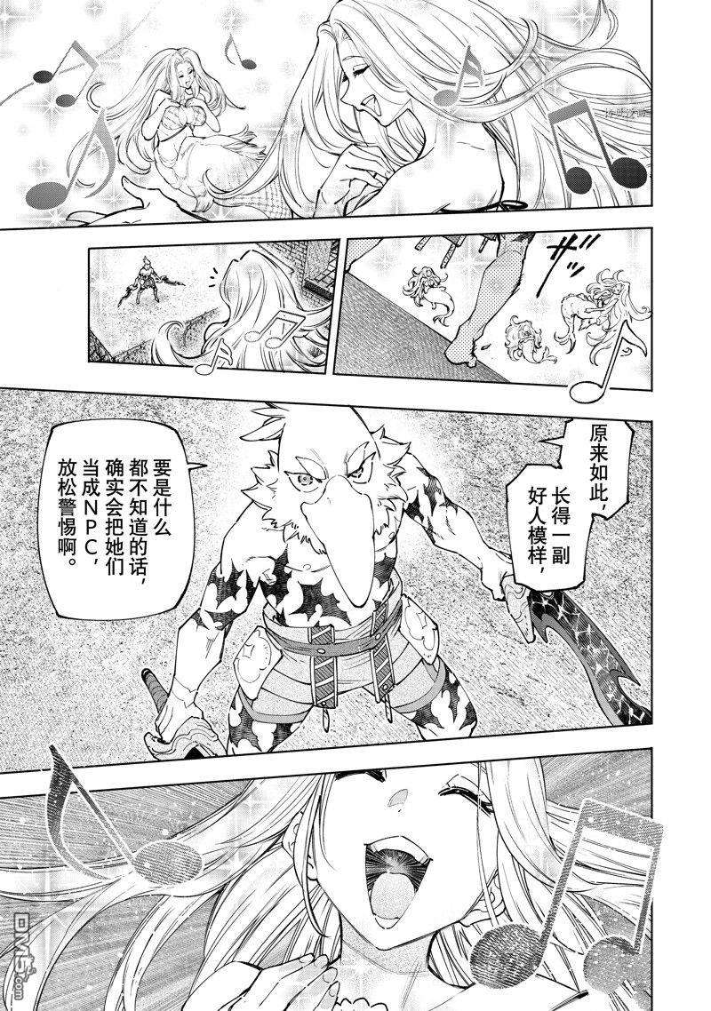 香格里拉·弗陇提亚~屎作猎人向神作发起挑战~第106话 试看版