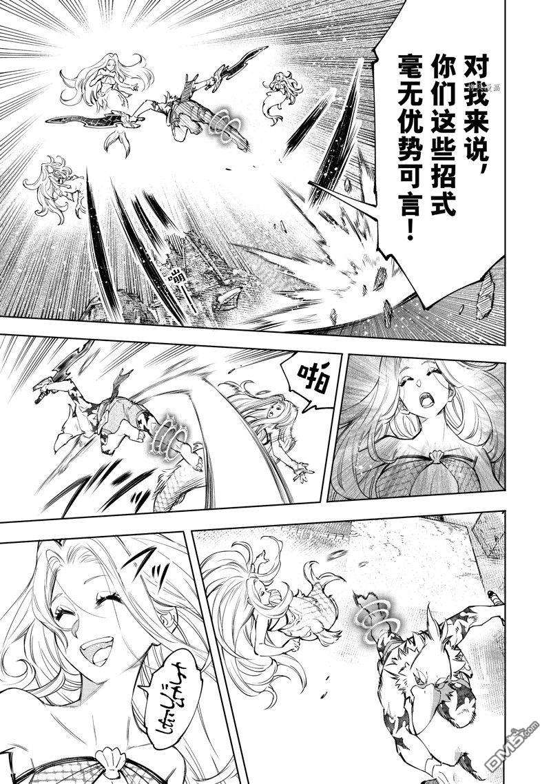 香格里拉·弗陇提亚~屎作猎人向神作发起挑战~第106话 试看版